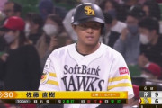 鷹の佐藤もようやっとる