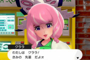 【朗報】ポケモンソードのDLCキャラのクララさん、かわいい