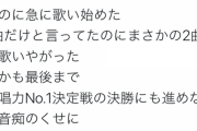 【STU48】今村美月のSHOWROOM恒例の誕生日扇子をしてもらえなかったヲタが本人にマジギレｗｗｗｗｗｗ