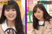 【乃木坂46】白石麻衣が日村に勝利した瞬間のメンバーの反応がこちらｗｗｗｗｗ