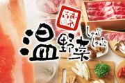 しゃぶしゃぶ温野菜でとんでもねぇ肉が出てきてX民戦慄！！ これを肉と呼んでいいのか？ｗｗｗｗｗｗ