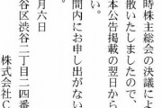 サイバーエージェントグループのCyberVが6月30日付で解散、そしてアズマリムが活動再開へ