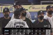 【vsロッテ】日ハムの勝ち、なくなる