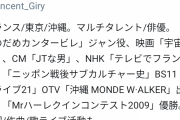 フランス人激怒「ホテルの口コミに外人が多いという理由で低評価付けるの多すぎ。先進国名乗るな」
