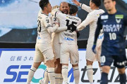 レノファ山口、敵地で徳島に2発勝利で連敗ストップ！【J2第5節】