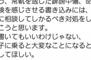 中川翔子さんブチキレ　誹謗中傷した人は終了へ
