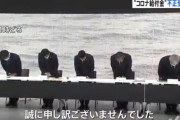 競艇選手○○人が持続化給付金を不正受給していたことが判明！さすがに多すぎるだろ・・・