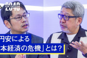 【終国】日本さん、1人当たりGDPが2000年の2位から28位へ後退し、世界に見放されてしまう?