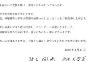神尾楓珠と元欅坂46平手友梨奈が結婚を電撃発表「それぞれの歩んできた道が交差して一つの道と」
