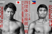 井上尚弥vsタパレスのスーパーバンタム級4団体王座統一戦､もうすぐ始まるのに話題にならない