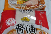 【朗報】トップバリュの糞安いインスタントラーメンってwwwwwwww（画像あり）