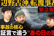 楽韓さん、本日の動向 - 辺野古の転覆事故は風化させないって決意がいるな