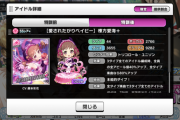【デレステ】声付きブラン未経験 残り21名。そら新特技も出すわ