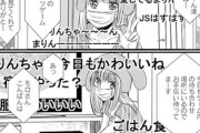 【奈落】なんだよこの漫画ｗｗｗ【注意】