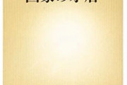 ひろゆき「三浦さん統一教会の代理人と共著出してます？事実の確認です」
