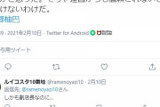 【NMB48】本郷柚巴さん、Twitterの説教厨にブチ切れ