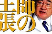 【pickup】【悲報】マスコミさん、ついに医療崩壊の「真の原因」を報じてしまう。