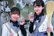 【朗報】STU48 の『瀬戸内和風カレー』に購入者特典が追加！！
