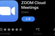 ビデオ会議「Zoom」アカウント50万人分が闇取引 暗号化キーを北京に送信 米独台政府などは使用禁止に