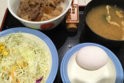 【急募】牛丼屋で卵が浮いてしまったときの対処法ｗｗｗｗｗｗｗｗｗｗｗｗｗ