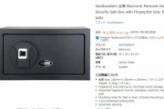 【速報】アマゾンで指紋認証付き金庫が激安ｗｗｗｗｗｗｗｗｗ