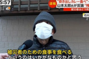 【画像】山本太郎、被災者からガチギレされてしまうｗｗｗｗｗ
