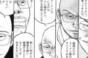 【悲報】ワイ将、ラーメン発見伝とかいうラーメンハゲで有名なネタ画像漫画を読む