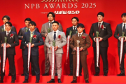 【野球】NPBアワーズで目立った『該当者なし』　セ・リーグ新人王では23票も…　X疑問「どういうこと」「相当捻くれ者だよな」