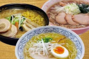 オーキド「そこに醤油ラーメン、塩ラーメン、味噌ラーメンがあるじゃろ？」