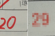 高校生「何も勉強しなかったら中間テスト20点でマジでヤバイ。次のテストは対策して勉強しよう」 → 結果ｗｗｗｗｗｗ