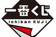 【朗報】『ピクミン』シリーズ初となる一番くじが登場！ローソンとコラボした「秋のピクミンキャンペーン」が11月1日より開催へ！