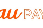 【緊急爆報】auPayさん、1日の還元の上限が6000円に改悪され終わるwwwwww