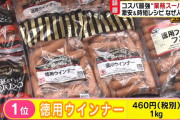 業務スーパー人気商品ベスト3　3位「リッチチーズケーキ」 2位「鮭フレーク」 1位「徳用ウインナー」