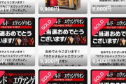 【悲報】マックのエヴァフィギュア、とんでもない価格で転売されるｗｗｗｗ