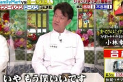 大炎上の『ジョブチューン』にメンタリストDaiGoさんが擁護「小林シェフはいい人。テレビのことを信じる頭の悪い人がいるな…」