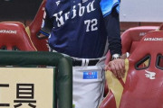 西武が最終戦引き分けで50勝届かず　首位から42ゲーム差…球団53年ぶりの屈辱