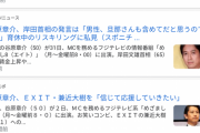 【悲報】　イケメン俳優谷原章介さん、なんかイメージが変わり始める・・・