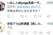 【悲報】かぐや様読者「早坂は幸せになれますか？」　作者「うん」　読者「マキちゃんは？」