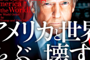 【終了】アメリカさん、トランプを大統領にした結果がこれｗｗｗｗｗ