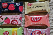 外国人「日本のキットカットで一番美味しい味はこれだったよ」
