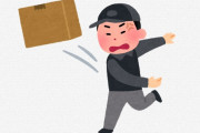 【動画】配達員さん、監視カメラに気付かず荷物を何度も地面に叩きつけ修羅場になるｗｗｗｗｗ