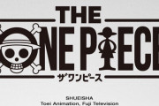 新アニメ『ザ ワンピース』制作決定！原作第1話目から再アニメ化する完全新作シリーズ始動、制作はウィットスタジオ！