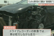 【和歌山】「てんかん」で意識失う恐れある状態で運転か…51歳の女を逮捕、車など7台が衝突し22歳の女性が死亡