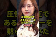 キャプテンの圧で牽制していた梅澤美波　#乃木坂46