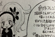 【画像】ヒロアカ作者さん「僕はケモナーじゃない！」漫画家仲間「とぼけちゃってぇ…w」