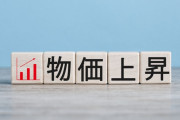 「ここ数年で急に物価がカチ上がった理由」←経済学的に説明しろ