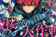 少年ジャンプ、読切・連載での「原稿料」を公表する