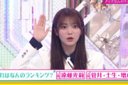【櫻坂46】田村保乃、突然の大喜利wwww