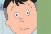 【画像】サザエさんの堀川くん、サイコパスすぎる…