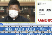 ロッテ、松川虎生を単独指名wwwwww